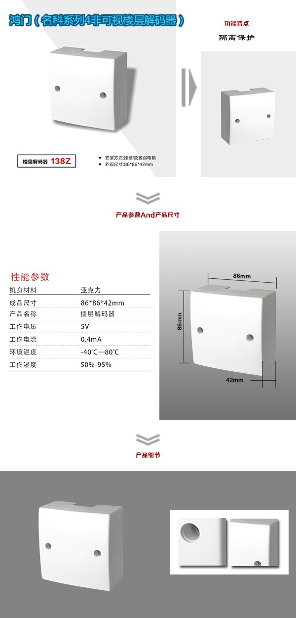 陵川县非可视对讲楼层解码器